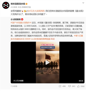 短剧《霍去病》海内外播放量超五亿，以高效低成本的制作模式引发行业关注