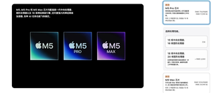 苹果发布新款macbook pro,搭载m5系列芯片