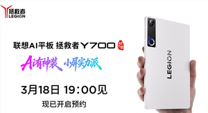 联想小新pro 13配套手写笔亮相