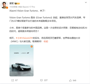 小米vision gt概念车将于mwc亮相