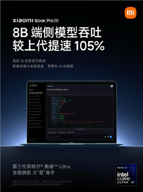 小米笔记本pro 14游戏体验