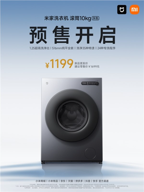 米家超薄全嵌洗衣机外观图