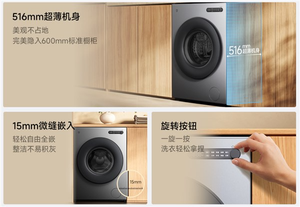 米家洗衣机洗涤技术示意图
