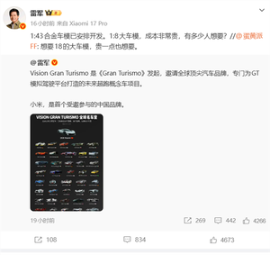 小米vision gt概念车于mwc现场展示