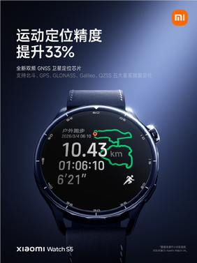 小米手表s5全面升级！全新传感器 算法 心率监测、定位精度大提升