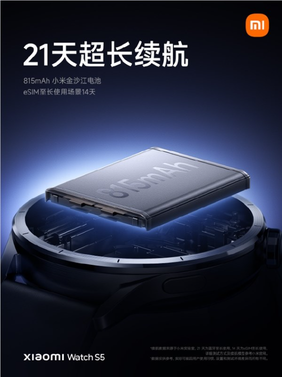 小米手表s5全面升级！全新传感器 算法 心率监测、定位精度大提升