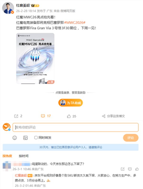 红魔11 pro 鸣潮限定版产品图