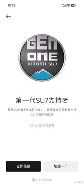 感恩同行!小米汽车为老车主送上三枚纪念勋章