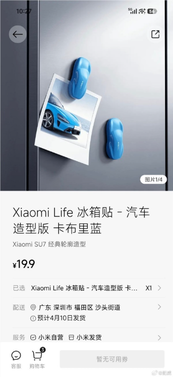 感恩同行!小米汽车为老车主送上三枚纪念勋章