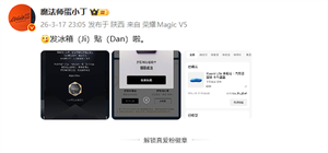 限量15万份 小米汽车向首销期首任车主赠送定制冰箱贴