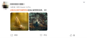 周杰伦新专辑首支mv预告发布 网友：有哈利·波特感觉 像在看一部电影