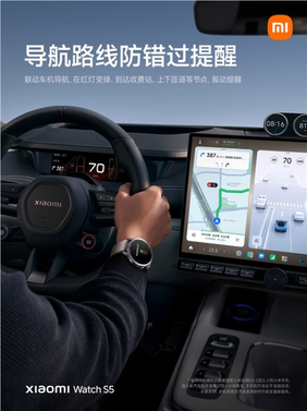 驾驶安全拉满 小米手表s5深度联动小米汽车：疲劳驾驶、超速等强振动提醒
