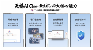 联想发布天禧ai claw：无需任何安装配置 打开即用
