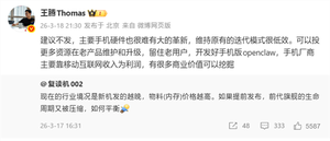 王腾回应手机进入全面涨价时代：建议暂停发新机 做好维护留住老用户