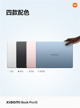 小米笔记本pro 14四色亮相 雷军：特别推荐猛男粉