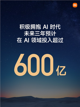 小米首款手机龙虾xiaomi miclaw已启动封测：ai化身为真正生产力