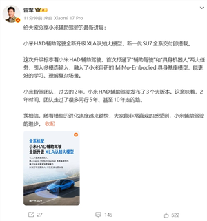 2年走过同行10年走的路!新一代小米su7全系配激光雷达辅助