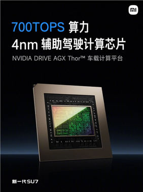 新一代小米su7电子电气架构全面升级！高通旗舰级芯片、双5g双卡双通