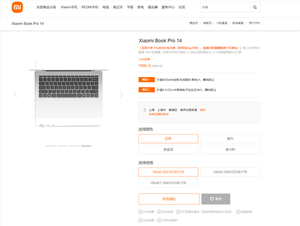 时隔四年重磅回归!小米笔记本pro 14爆火 全版本卖断货 首销7999元起