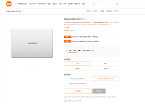 时隔四年重磅回归!小米笔记本pro 14爆火 全版本卖断货 首销7999元起