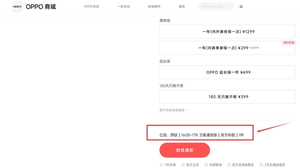 彻底干掉折痕！oppo find n6部分版本卖断货：9999元起