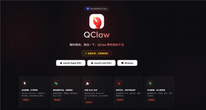腾讯版龙虾qclaw宣布开启全量公测:无需邀请码!下载就能用