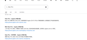 苹果mac pro产品线正式落幕，起售价曾达5.5万元