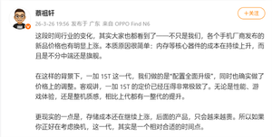 oppo公关经理蔡祖轩谈及手机核心部件成本上升