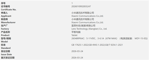 redmi k pad 2入网图