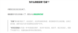 微信官方公众号文章截图