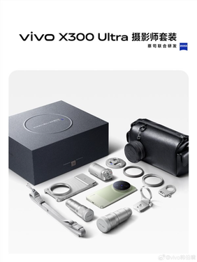 vivo x300 ultra摄影师套装组件展示