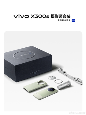 vivo x300s摄影师套装外观