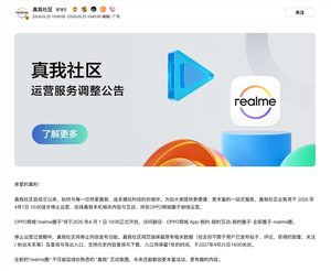真我社区停运及迁移示意图