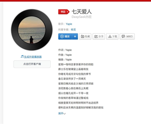 跨界音乐创作引关注 创作者数月收入可观