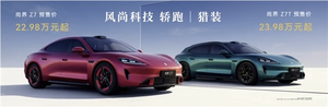尚界z7与z7t开启预售