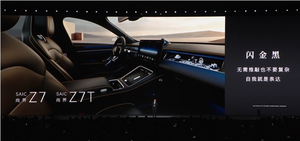 新车内饰与科技配置