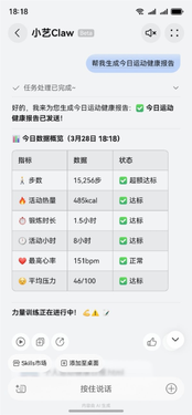 华为鸿蒙手机养龙虾!何刚测试小艺claw:支持制定运动计划 好用!