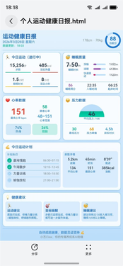 华为鸿蒙手机养龙虾!何刚测试小艺claw:支持制定运动计划 好用!