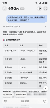 华为鸿蒙手机养龙虾!何刚测试小艺claw:支持制定运动计划 好用!