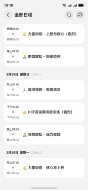 华为鸿蒙手机养龙虾!何刚测试小艺claw:支持制定运动计划 好用!