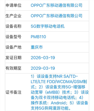 天玑9500性能天花板！一加ace 6至尊版入网：超高刷直屏 8000mah级电池