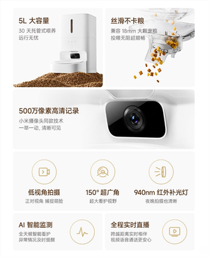 米家智能宠物喂食器2可视版功能示意图