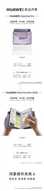 3299元起!华为matepad pro 12.2英寸/matepad mini悦读版幻影紫首销