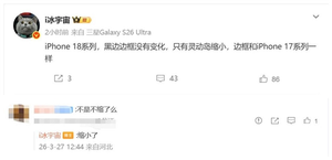 iphone 18 pro系列正面设计曝光 灵动岛面积缩小