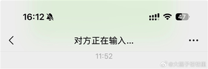 微信反复出现对方正在输入代表啥：对方在打字与删除间犹豫不定