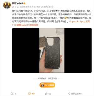 oppo k15 pro系列首发航天级锻造碳工艺！手工点缀金箔 每一款都独一无二
