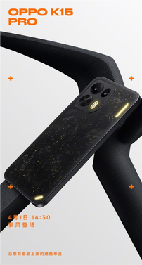 oppo k15 pro系列首发航天级锻造碳工艺！手工点缀金箔 每一款都独一无二