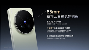 vivo x300 ultra长焦与防抖技术展示