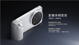vivo x300 ultra影像系统工作流示意图