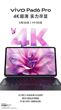 vivo pad6 pro产品宣传图